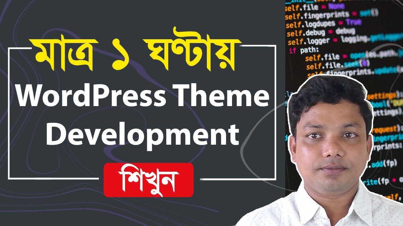 Full WordPress Theme Development Bangla Tutorial 2023 | Create Custom WordPress Theme