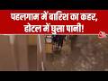 Jammu Kashmir Rain News Updates Pahalgam में बारिश का कहर होटल म