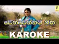 Wen Wennata Hitha Jude Roganas Karoke Without Voice