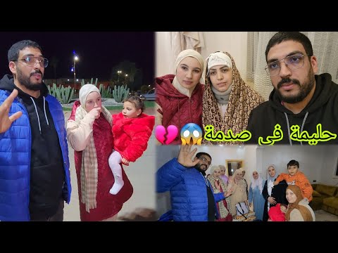 تقطع ليا قلبي😱حالتها صعيبة وشديت أنا وحفصة طريق فنص ليل💔