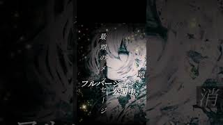 【涙腺崩壊】もう二度と会えない人を思い出す曲 #初音ミク #ボカロ