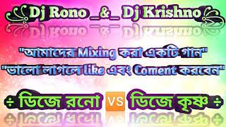 Dj Rono _&_ Dj Krishno  Bangla Dj Song - Dance