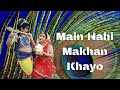Maiya Mori Main Nahi Maakhan Khayo | Janmashtami |#sudeshnadance #janmastmi #krishna #makhan |