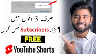 1000 Subscribers Sirf 3 Days Main😮 - Guide to YouTube Shorts Feature