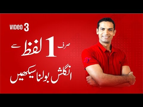 Video 3 How to learn spoken English common English sentences with Gonna گونا M Akmal The skill Sets Video