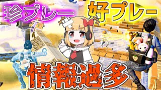 【フォートナイト】シーズン5で早速珍プレー好プレーを連発！？【 ゆっくり実況】【べすれい】