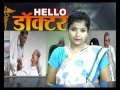 HELLO DOCTOR 3