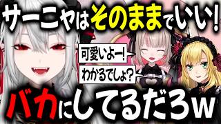 わからない！なにそれ！りりむとコウでわかり合ってる話についていけないサーニャ【切り抜き/にじさんじ/サーニャ/りりむ/コウ/葛葉/魔界ノりりむ/卯月コウ】