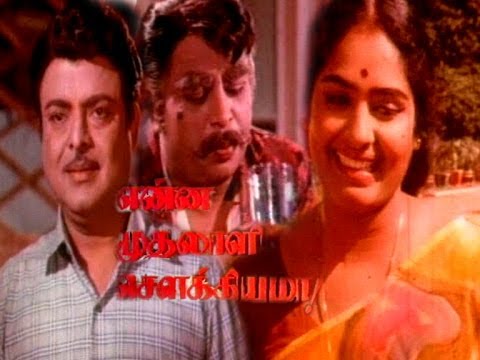 enga muthalali nalla muthalali ringtone