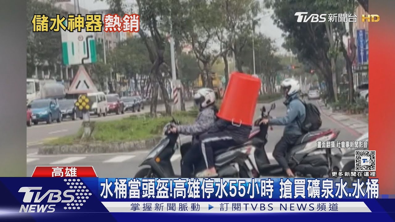 橘色大水桶當「安全帽」! 就是為了高雄停水55小時