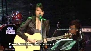 Ng Ling Kai in concert (Pt 1)
