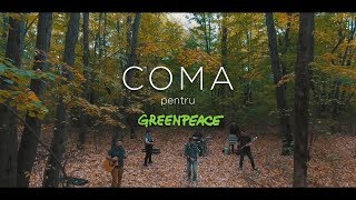 COMA feat. Sunetele Padurilor - Cel mai frumos loc de pe pamant [acustic for Greenpeace] [2017]