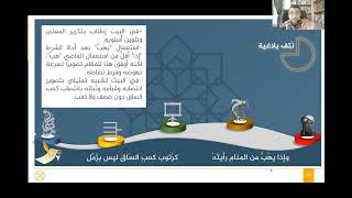 صورة العربية تصوِّر بالكلام - سرُّ العدول عن الماضي إلى المضارع بعد "إذا الشرطية