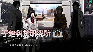 【LibraryOfRuina】MOD接待「子楚科技研究所(CN/EN)」 プレイ動画１