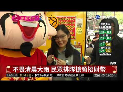 年前遭搶 彩券行發招財幣慶破案