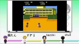 【hacchi &shu3】くにおくんのドッジボール 仲良し実況