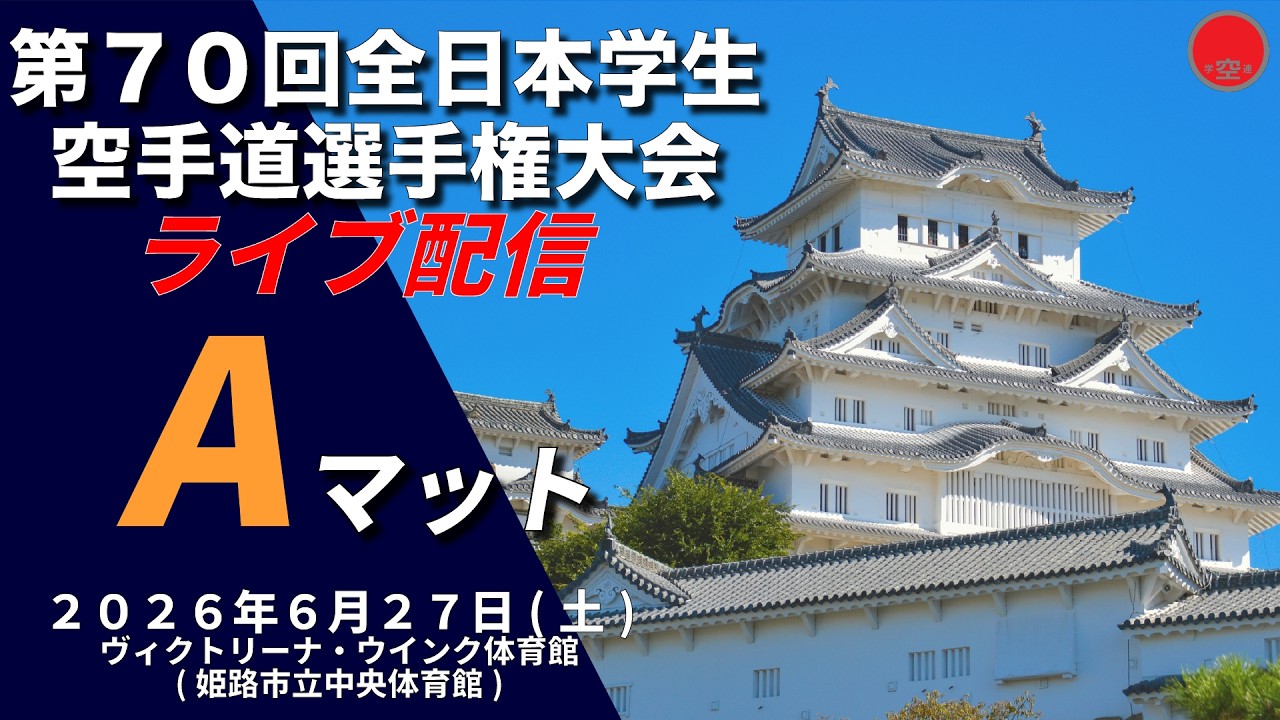 Aマット
