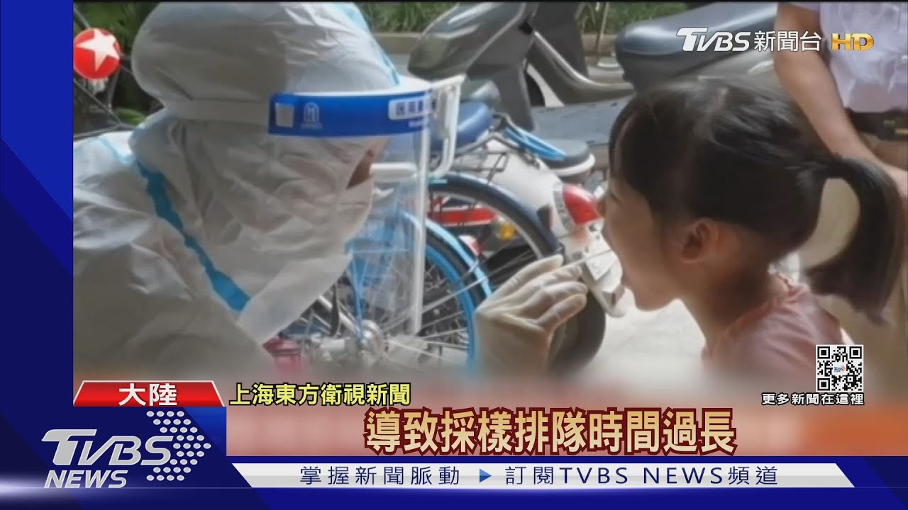 陸成都核酸系統兩度當機 排隊變大型群聚