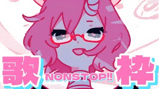 ノンストップ歌枠 - カシ・オトハ
