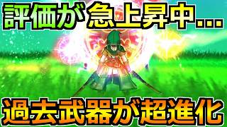 【ドラクエウォーク】魔弾の剣士を含むレベル上げ環境がアプデで加速！ある武器の評価が爆上げ中です！