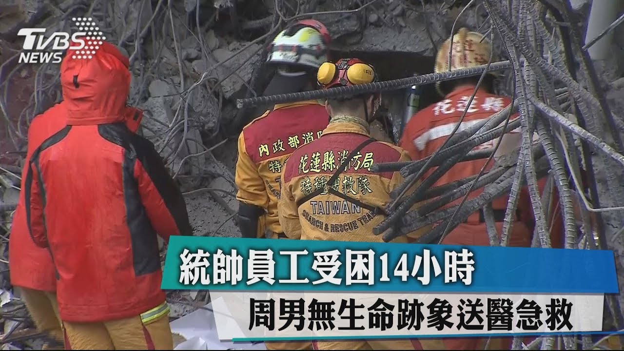統帥員工受困14小時 周男無生命跡象送醫急救