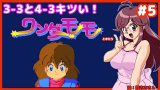 【クリア！！(コンテ有)】アケアカ版ワンダーモモとゆたりラスト