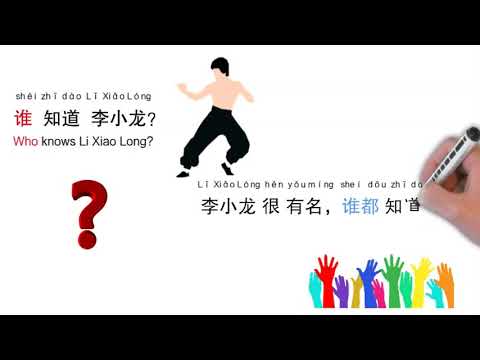 #HSK3 #LearnChinese #non-interrrogative usage of interrogative pronouns (1) 谁vs谁都