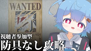 【MHXX】7周年記念！全員装備なしで姉御バルクを倒す【参加型/概要欄必読】