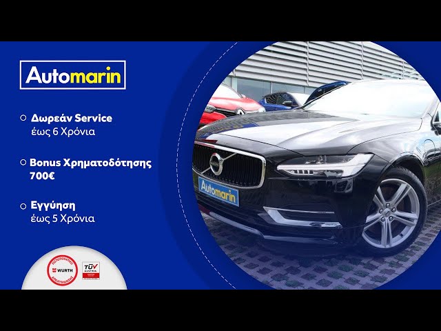 Automarin - Volvo V90 2.0 (2017)-preview