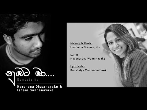 Numbata Ma (නුඹට මා)Official Lyrics Video - Harshana Dissanayake & Ishani Sandanayake