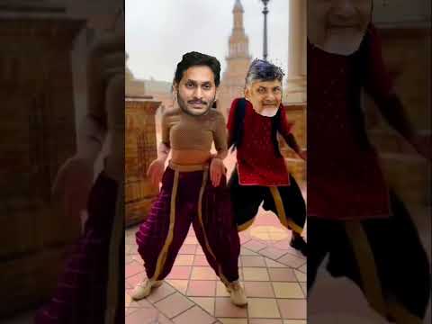 Chandrababu Jagan Mohan dance Andhra Pradesh #andhrapradesh #india #shortvideo #s #viralvideo #ap