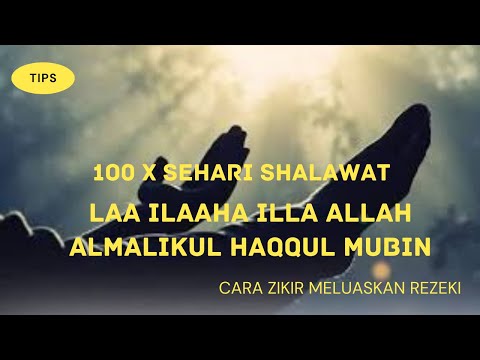 Zikir Lailahaillallah Al Malikul Haqqul Mubin 100x ll Zikir Penenang Hati ll Zikir Permudah Urusan