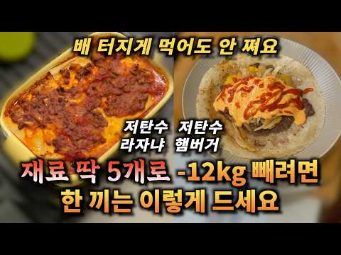 초간단 저탄수 라자냐