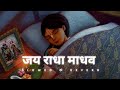 Jai Radha Madhav Jai Kunj Bihari Slowed Reverb Ft JagjitSingh Official