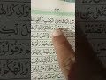 Surat Al Ankabut Parah20 Ayat 45urdu Translation