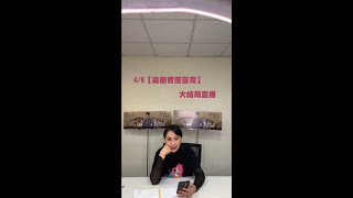 [LIVE] 台視《嘉慶君遊臺灣》EP30 最終回