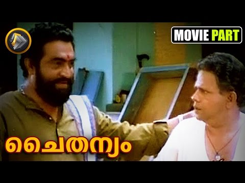 Malayalam Movie Chaithanyam scene | Jose Pellissery with Narendra Prasad