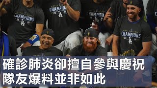 [情報] 大聯盟不罰Justin Turner