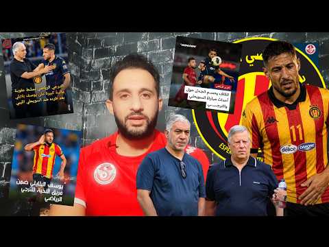 💥عاجل🚨 الواعر يضرب بقوة في وجه البلايلي❌️ رسميا✅️ قرار صادم من الكاف بسبب الفوضى في الماتش الترجي😱