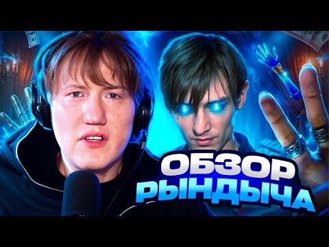 ДК СМОТРИТ РЫНДЫЧА: БРАТЬЯ ШЕПС. ЭКСТРА - БАЛАБОЛЫ / РЕАКЦИЯ DK