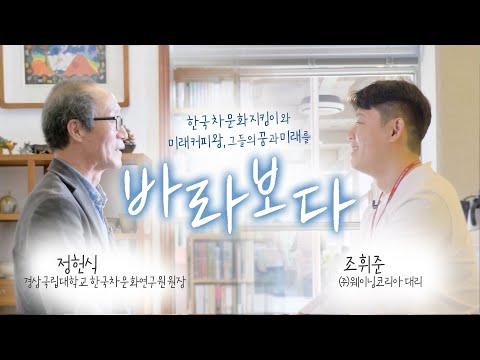 차에 모든 인생을 건 선배 vs 커피의 모든 것을 알게 된 후배 썸네일 이미지