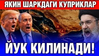 4-АПРЕЛ ЭРОН ЯКИН ШАРКДАГИ КУПРИКЛАРНИ ЙУК ...