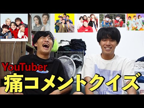 英語文化学科 痛コメントだけでチャンネルを当てろ！