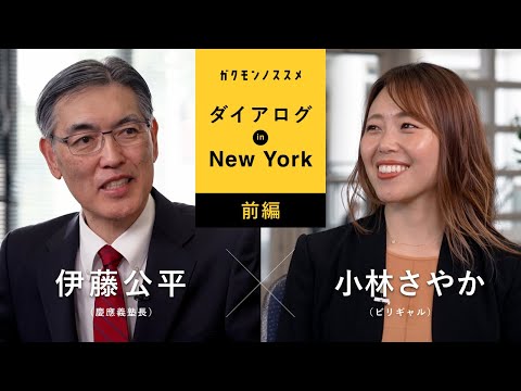 ビリギャルと『学問のすゝめ』＜前編＞