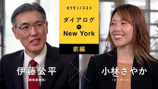 ビリギャルと『学問のすゝめ』＜前編＞