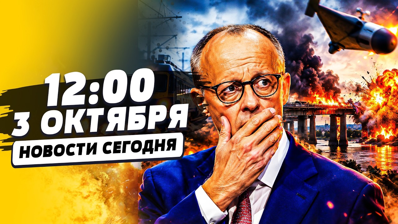 ⚡СРОЧНО! УДАР ВО ВРЕМЯ ВИЗИТА МЕРЦА В КИЕВ! МОЩНАЯ ОТВЕТКА ВСУ ДОЛЕТЕЛА АЖ ДО