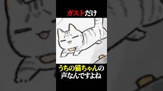 【Minecraft】ガストの声をうちの猫の声に置き換えたら可愛すぎた #shorts【鈴木勝/にじさんじ】
