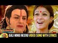 Gali Ningi Neeru Video Song With Lyrics Sri Rama Rajyam Movie Songs Balakrishna Nayantara