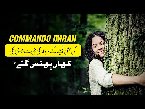 The Jungle Adventure of Commando Imran and the Chief's Daughter - SARFAROSH 2.0 Ep 78