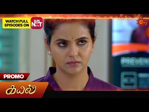 Kayal - Special Promo | 26 Dec 2025 | Tamil Serial | Sun TV